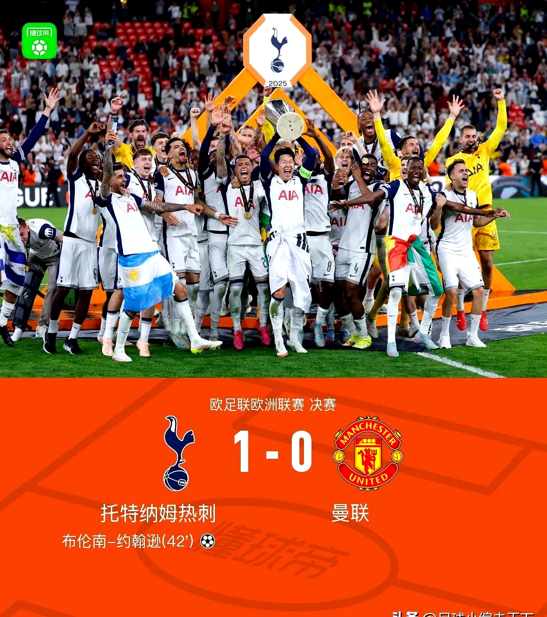 星空体育-曼联内部会议纪要流出——窗口期回应争议，NBA总决赛使命明确，训练强度明显提升-星空体育